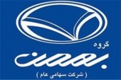 تغییرات در گروه بهمن