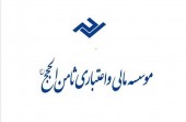 ابعاد تازه از تخلفات موسسه اعتباری ثامن الحجج