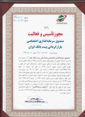صدور مجوز بازارگردانی پست بانک