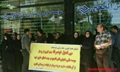  پایان نگرانی های کارمندان موسسه ثامن الحجج با استخدام در بانک پارسیان 