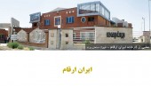 ایران ارقام و یک چهره جدید...