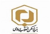  آیین‌نامه معاملات بنیاد مسکن انقلاب اسلامی ابلاغ شد 