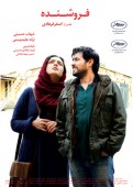 پوستر فیلم فروشنده رونمایی شد 