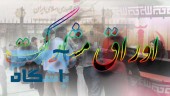اطلاعیه وزارت امور اقتصادی و دارایی در مورد انتشار اوراق تسویه خزانه