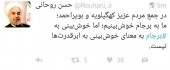 توییت روحانی پس از سخنرانی در جمع مردم یاسوج