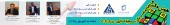 در ٣ ساعت با 