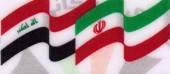 درباره ساماندهی همکاری های تجاری ایران و عراق 
