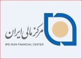 برگزاری کارگاه آموزشی «تأمین مالی بین‌المللی پس از رفع تحریم‌ها»