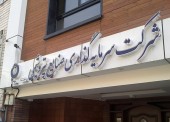 مجمع «وپترو» چقدر سود تقسیم کرد؟