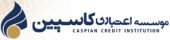 تغییر نام یک مؤسسه اعتباری در دستور کار مجمع