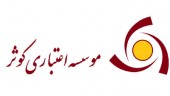 خبرهای مجمع «وکوثر» را اینجا بخوانید