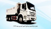سهامداران لیزینگ غدیر در جریان باشند...