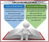 نگاهی گذرا به اهم فعالیت های غگلستا