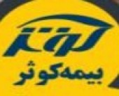 حق تقدم های کوثر آماده عرضه 