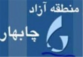 مدیرعامل منطق آزاد چابهار تغییر کرد