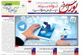 بورس امروز جدید آمد