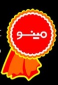 اصرار غمینو بر بودجه خود