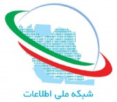شبکه ملی اطلاعات پس از ١١ سال به ثمر رسید/ افتتاح فاز نخست شبکه ملی