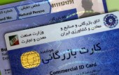 دریافت ۴ درصد مالیات علی الحساب از کارت های بازرگانی در زمان ورود کالا