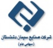 تولید فراتر از بودجه در سدشت