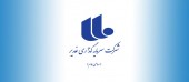 تحولات این شرکت پس از  ابلاغیه وزارت نفت