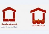 پذیره نویسی تمامی واحدهای سرمایه گذاری صندوق زمین و ساختمان مسکن نارون