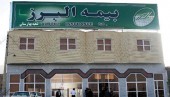 تاثیر کاهش نرخ سود بانکی بر درآمد شرکت های بیمه ای