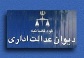 دیوان عدالت اداری: مصوبه ممنوعیت واردات خودروهای لوکس باطل نشده است 