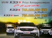 خودرو جدید "مدیران خودرو" چند قیمت خورد؟