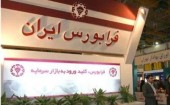 تغییر چهره بازار پایه استارت خورد + جزئیات