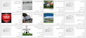 بلیت دربی تهران ۲۵۰ هزار تومانی شد!