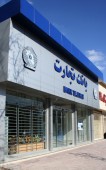 اختلال یک ساعته در خدمات الکترونیک بانک تجارت... 