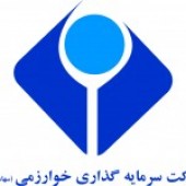 وخارزم را این افراد حسابرسی می کنند