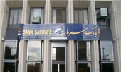 مدیرعامل جدید بانک سرمایه معرفی شد