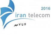 نمایشگاه تلکام ۲۰۱۶ آغاز به کار کرد 