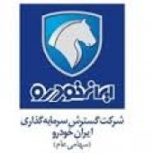 فروش های زیان بار این خودرویی