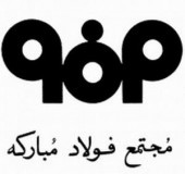 سهامداران فولاد به گوش باشند!