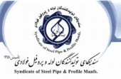 نامه سندیکای لوله و پروفیل به وزیر اقتصاد و دارایی 