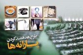 یارانه۲۰۰هزارنفر حذف شد