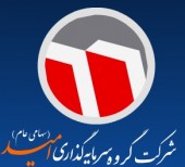 وامید مهر تایید گرفت