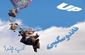 آپ چند؟