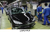 منتظر ۶ ماهه خوب ایران خودرو باشید/جنب و جوش شبانه روزی در کیلومتر ١۴ جاده مخصوص+تحلیل خبر