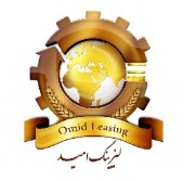 لیزینگ امید دست به دامن اوراق مشارکت شد
