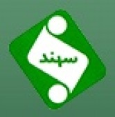 پسهند باز هم اصلاح کرد