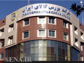  امروز در بورس کالا صورت می گیرد؛ عرضه ١٢١ هزار تن وکیوم باتوم، قیر و مواد شیمیایی 