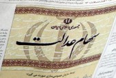 اطلاعیه مهم سازمان خصوصی سازی در خصوص سهام عدالت
