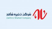در مجمع «ثشاهد» چه گذشت؟