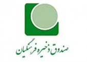 جا به جایی قدرت در صندوق پرحاشیه ذخیره فرهنگیان