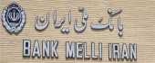 بانک ملی ایران در مالکیت و مدیریت گروه ملی فولاد نقشی ندارد... 