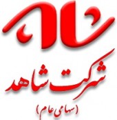 دلیل تغییرات در بندهای صورت مالی «ثشاهد» چیست؟